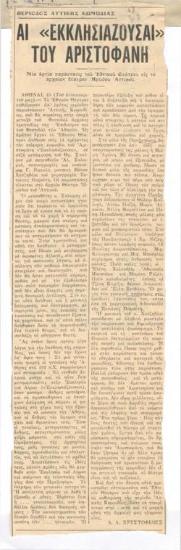 The attic comedy period. Aristophanes' 