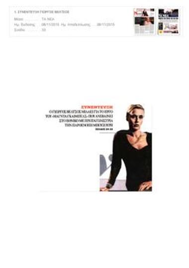 Γιώργος Βέλτσος. «Γράφω θέατρο για να διαλυθώ»