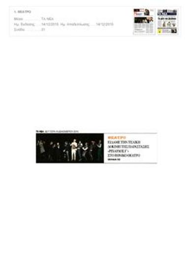 Είδαμε... Τον «Ριχάρδο Γ΄» να τραγουδάει Ντίλαν