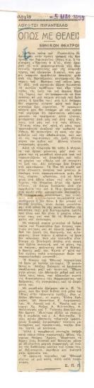 Λουΐτζι Πιραντέλλο 