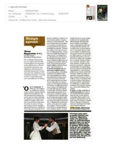 «Άννα Καρένινα»