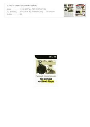 «Οι πολιτικοί είναι πιο βρώμικοι από τον υπόκοσμο»