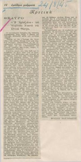 Alphonse Daudet's Arlesienne at the National Theatre