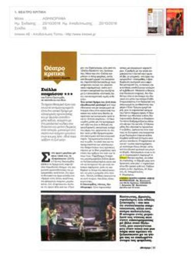 «Στέλλα κοιμήσου»