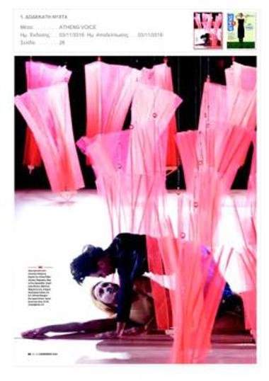 «Δωδέκατη νύχτα». Επιεικώς αριστούργημα