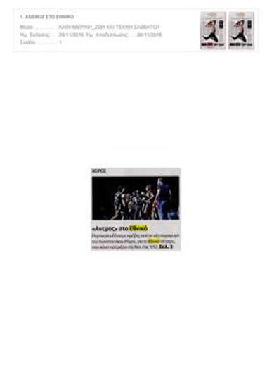 «Ο άνεμος είναι πολύτιμος, ευχάριστος, καμιά φορά αγενής»