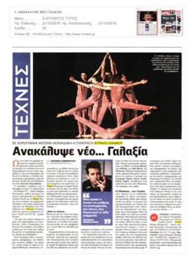 Ανακάλυψε νέο... Γαλαξία