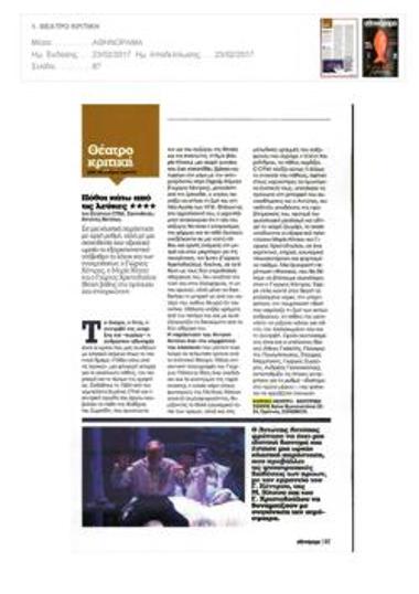 «Πόθοι κάτω από τις λεύκες»