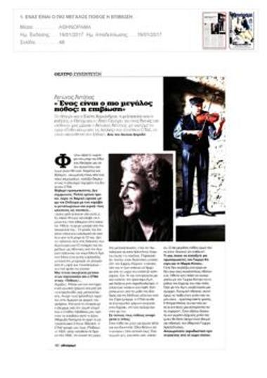 Αντώνης Αντύπας. «Ένας είναι ο πιο μεγάλος πόθος: η επιβίωση»