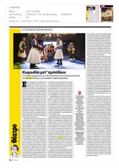 Κωμωδία μετ' εμποδίων