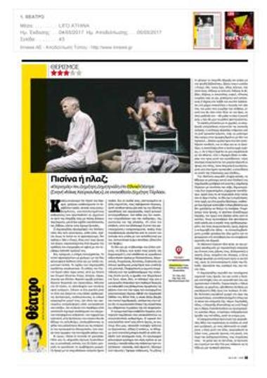 Πισίνα ή πλαζ;