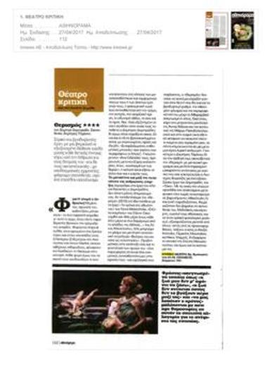 «Θερισμός»