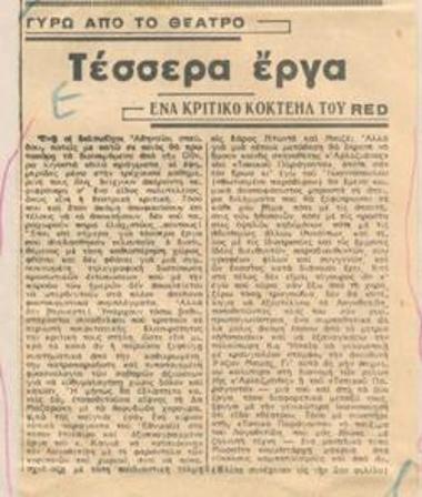 Four plays. A critical cocktail of Red