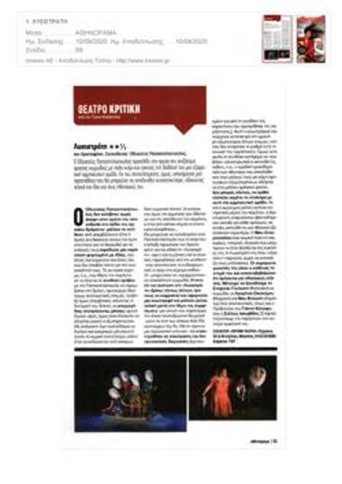 «Λυσιστράτη»