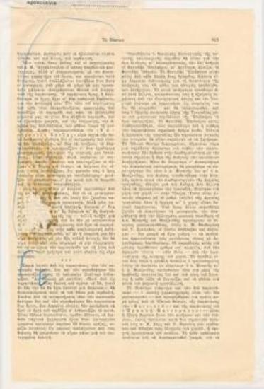 Παραστάσεις των κηποθεάτρων και της Επιδαύρου. Φεστιβάλ Επιδαύρου (παραστάσεις Εθνικού Θεάτρου), Ευριπίδη 