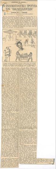 Answers to questions... The clothing standards of 