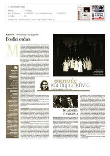 Βουβοί στόχοι