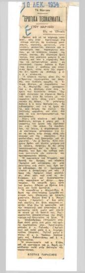 False Admissions (of Marivaux) at the National Theatre