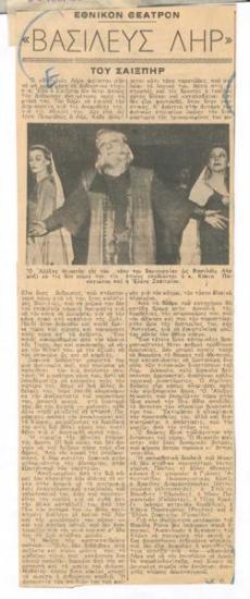 Εθνικόν Θέατρον. 