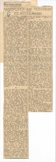 Of Mice and Men, at the Royal Theatre