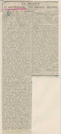 Arlesienne at the National Theatre