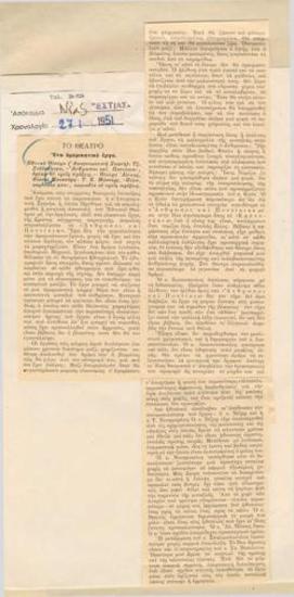 An American play. National Theatre (Afternoon Stage), J. Steinbeg (sic) 