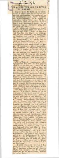 Mr. Dimitris Bogris about Marivaux's play