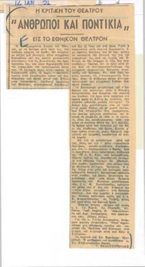 Of Mice and Men at the National Theatre