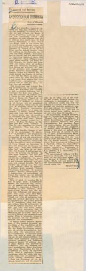 Of Mice and Men at the National Theatre