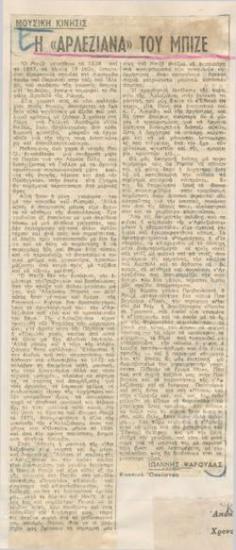 Bizet’s Arlesienne