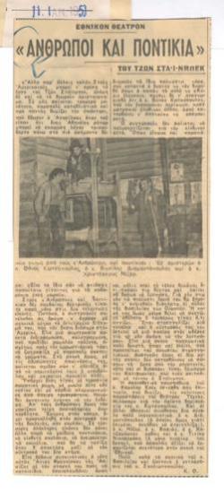 National Theatre. John Steinbeck 