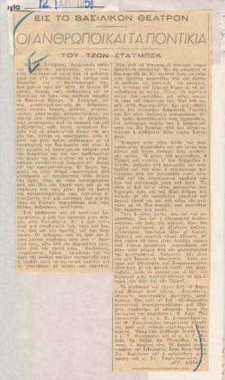 John Steinbeck Of Mice and Men, at the Royal Theatre