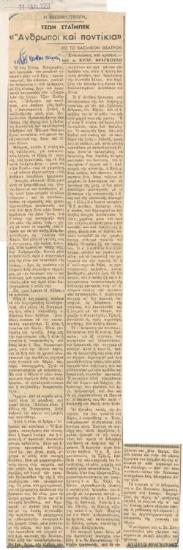 John Steinbeck (sic) 