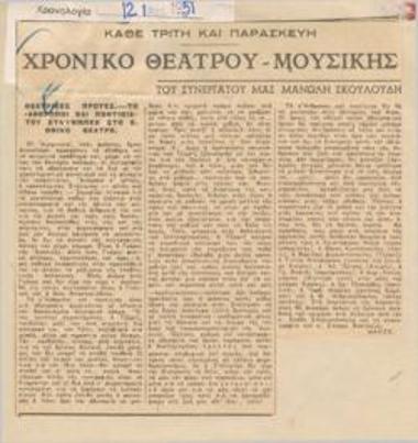 Theatre openings. John Steinbeck 