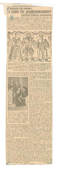 Ο Μολιέρος στο Εθνικό. Η σάτιρα του αρχοντοχωριατισμού. Κλασσική κωμωδία χαρακτήρων