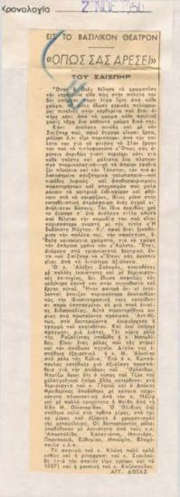 As You Like It by Shakespeare, at the Royal Theatre