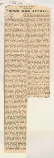 As You Like It at the Royal Theatre