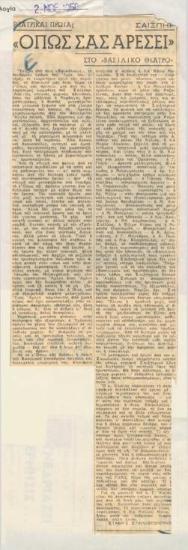 As You Like It by Shakespeare, at the Royal Theatre