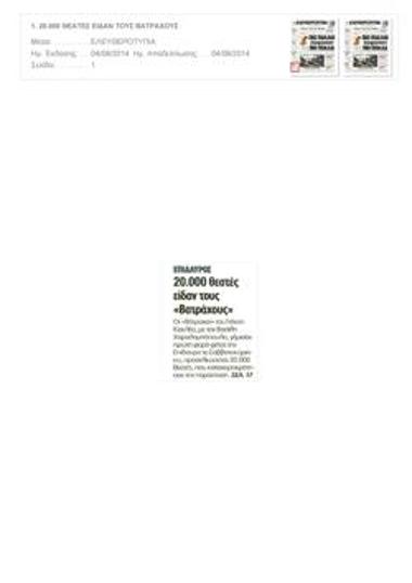 Τάραξαν τα λιμνάζοντα νερά