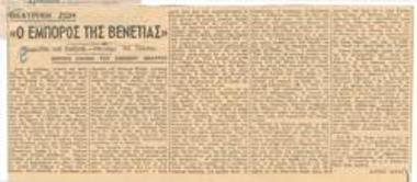 The merchant of Venice