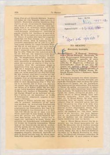 Theatrical orgasm. National Theatre, Shakespeare 