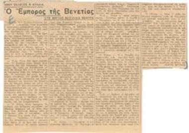 The merchant of Venice, at the summer Royal Theatre