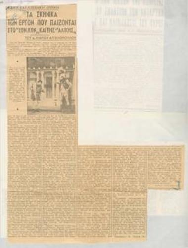 The sets of the plays performed at the National Theatrer and of 