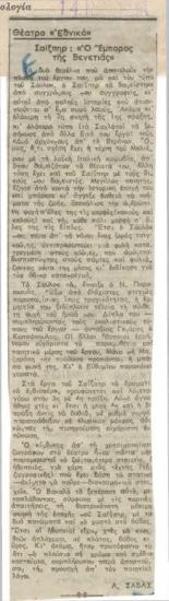 National Theatre. Shakespeare's 