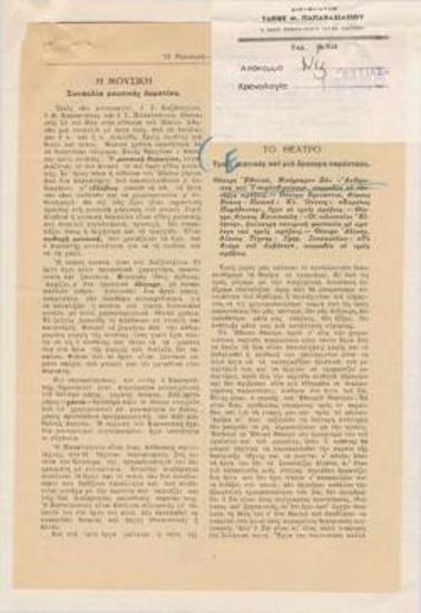 Three statics and a cool perfromance. National Theatre, Bernard Shaw 