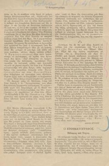 Opening of the 4th summer period. Summer National Theatre, Shakespeare's 