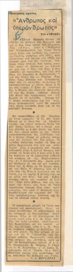 Man and superman at the National Theatre