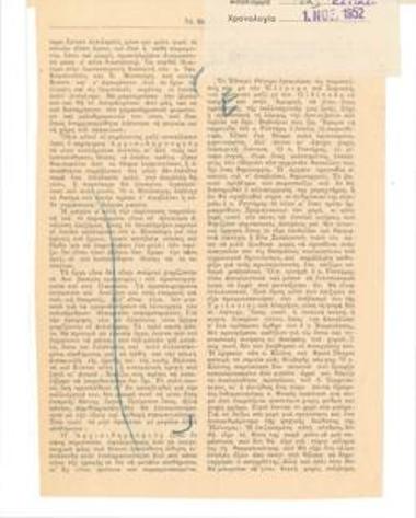 The start of the winter season. National Theatre, Sophocles 