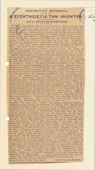 The discussion about 