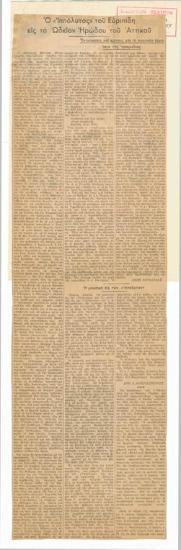 Η μουσική εις τον 